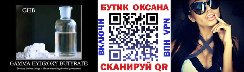 БУТИРАТ вода  закладки  Конаково 