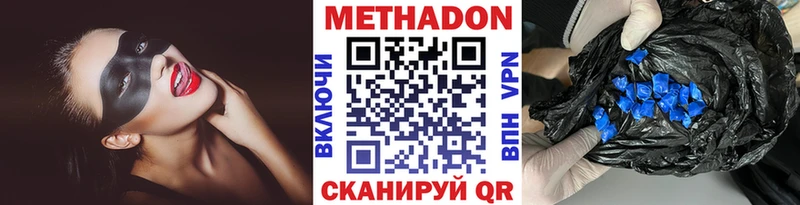 Метадон мёд  Конаково 